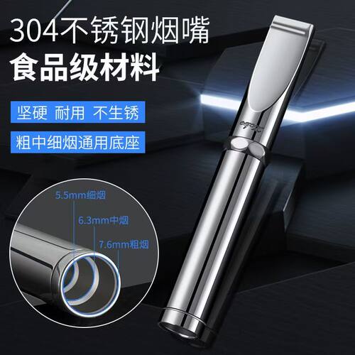zobo正牌304不锈钢循环型烟嘴