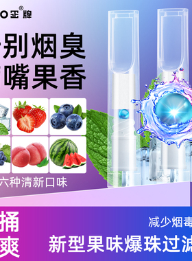 ZOBO正牌烟嘴过滤器果味过滤嘴一次性粗中细三用水果味烟嘴过滤器
