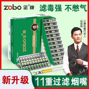 zobo正牌正品 吸烟过滤嘴 食品级一次性烟嘴过滤器粗中细支三用男士