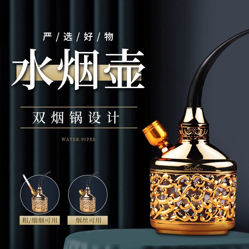ZOBO正牌老式便携水烟壶双烟锅设计粗中细三用过滤器烟斗专用男士
