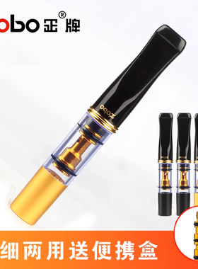 ZOBO正牌烟嘴过滤器正品粗中细三用循环型可清洗高档男焦油过滤嘴