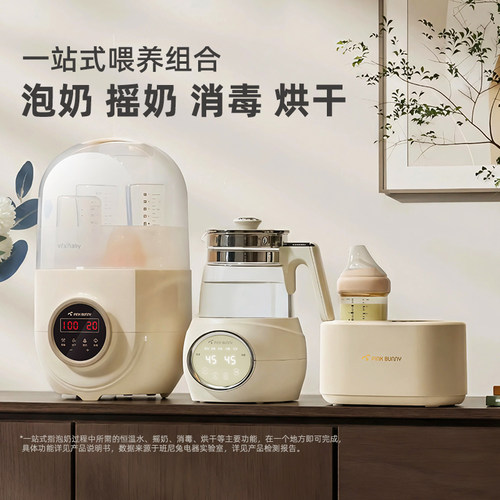 班尼兔三合一全玻璃恒温水壶婴儿专用奶瓶消毒烘干机泡奶机摇奶器