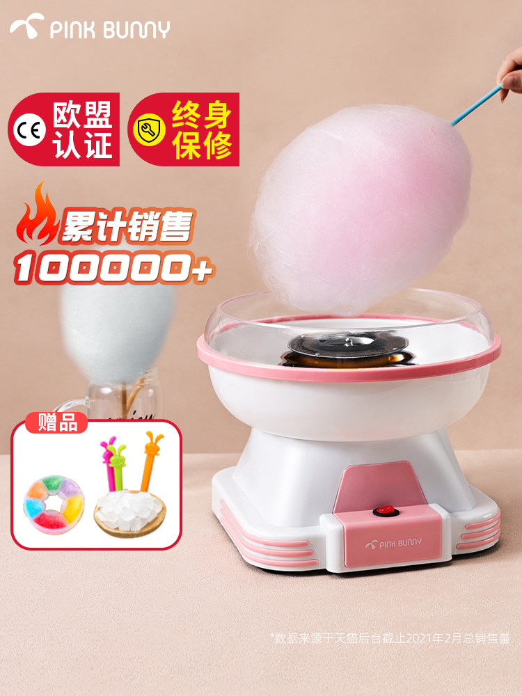 本尼兔子棉花糖机儿童之家全自动棉花糖制作机手工迷你彩色糖果