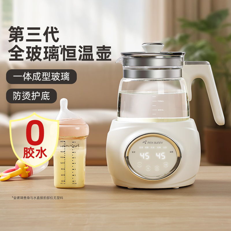 班尼兔全玻璃恒温热水壶婴儿家用冲泡奶暖奶专用调奶器烧水壶