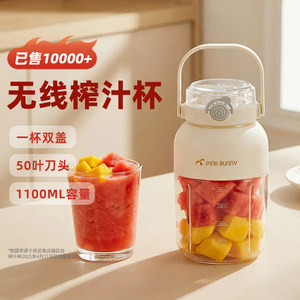 班尼兔榨汁杯家用多功能榨汁机小型便携式果汁杯饮水杯自制果汁