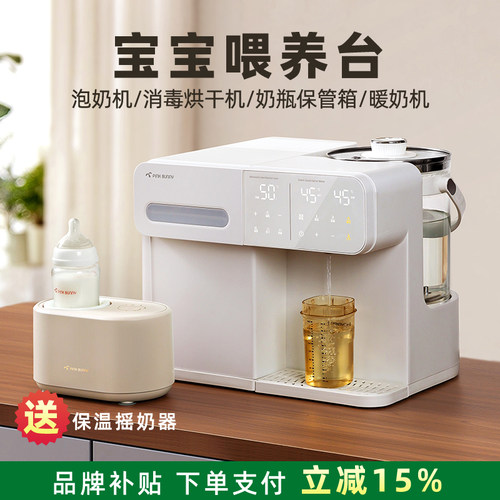 班尼兔暖奶器消毒烘干机泡奶机