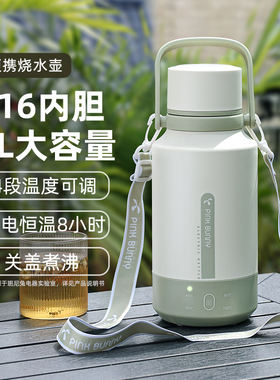 班尼兔可携式烧水壶恒温小型旅行加热烧水杯1升大容量电热水壶316
