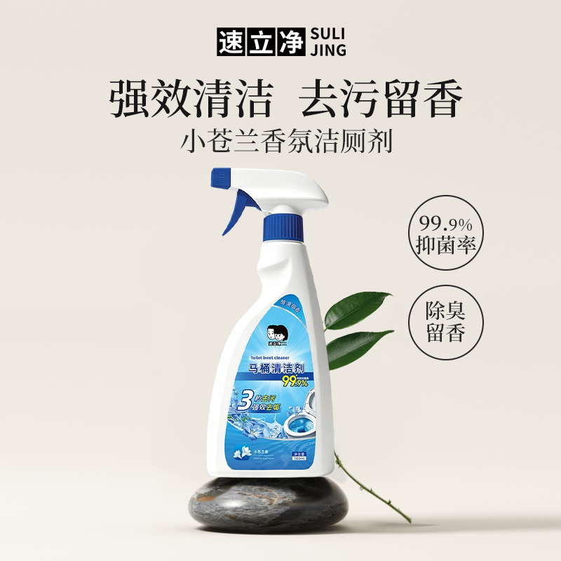 速立净马桶清洁剂洁厕慕斯除垢