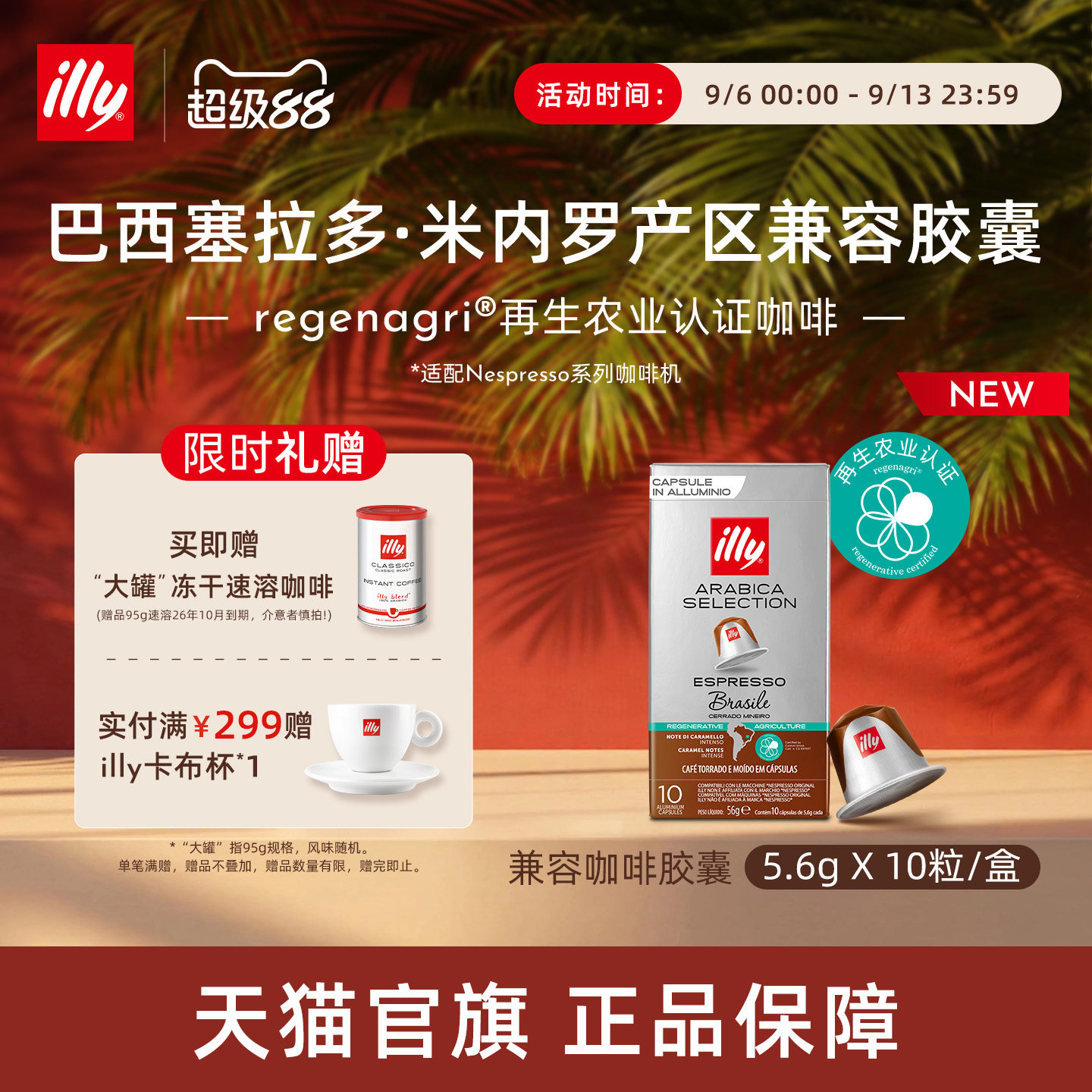 进口多机型适配兼容胶囊illy咖啡图片