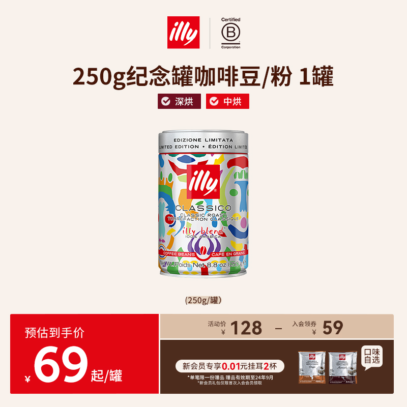 illy咖啡豆咖啡粉意大利醇香黑咖