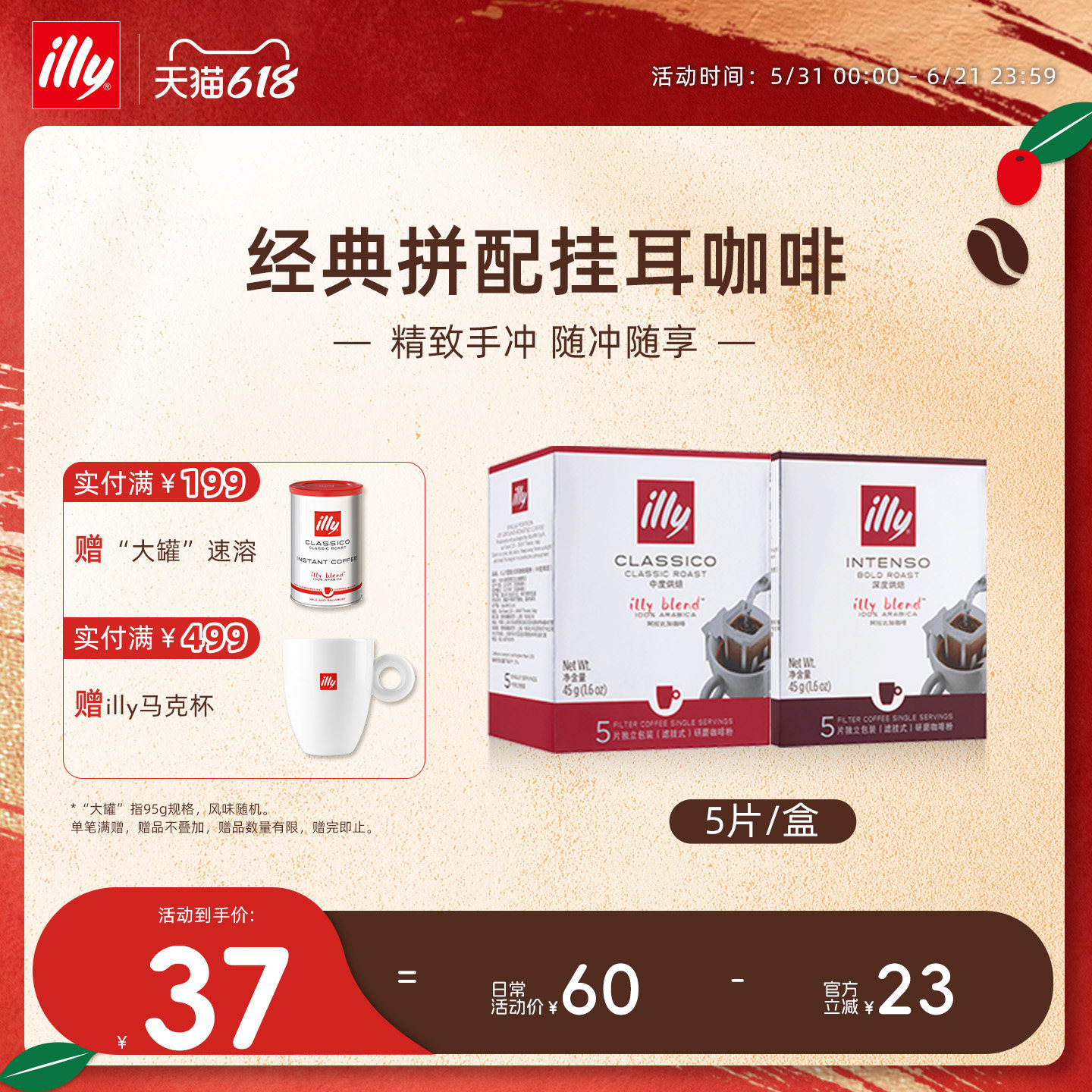 illy意利咖啡官方 挂耳式咖啡原装进口手冲咖啡意式滤挂挂耳咖啡