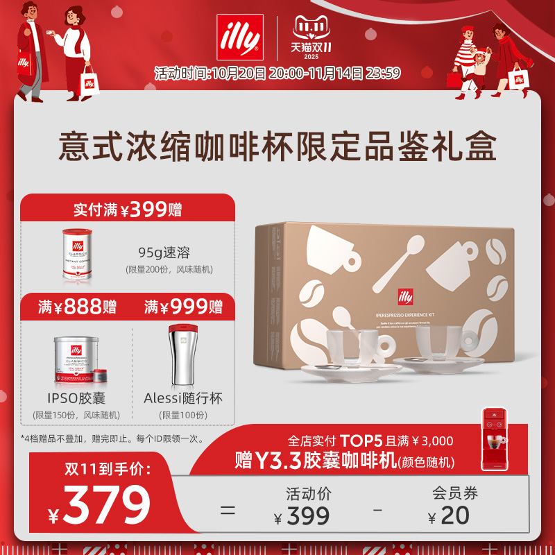 illy意利咖啡官方意式浓缩咖啡杯礼盒艺术收藏咖啡杯