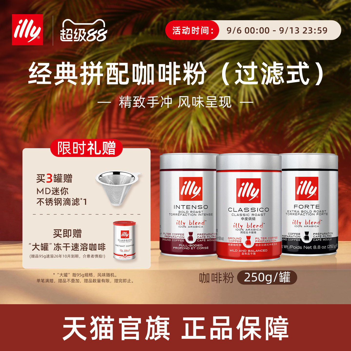 国宝级精致手冲咖啡illy咖啡图片