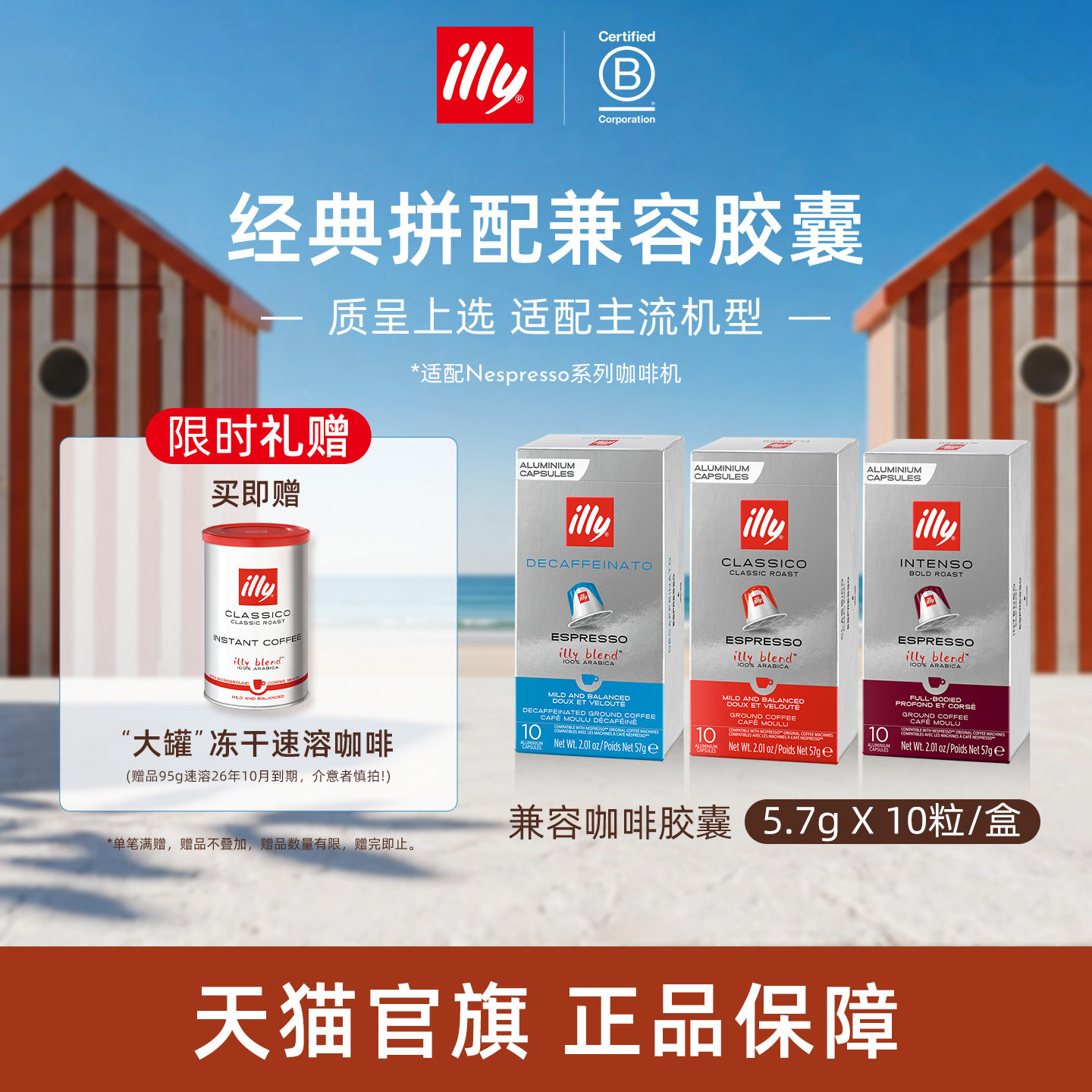 进口多机型适配兼容胶囊illy咖啡图片