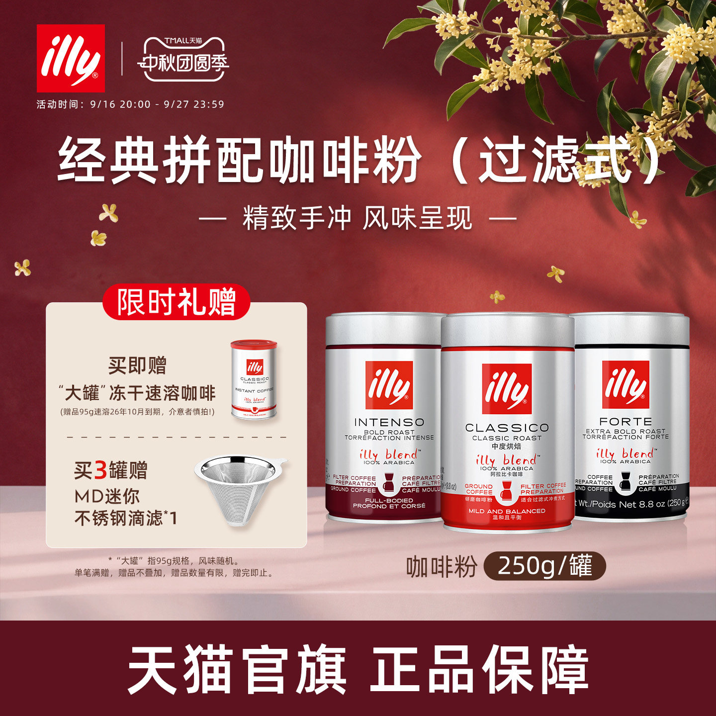 国宝级精致手冲咖啡illy咖啡										