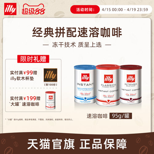 冻干咖啡3秒即溶