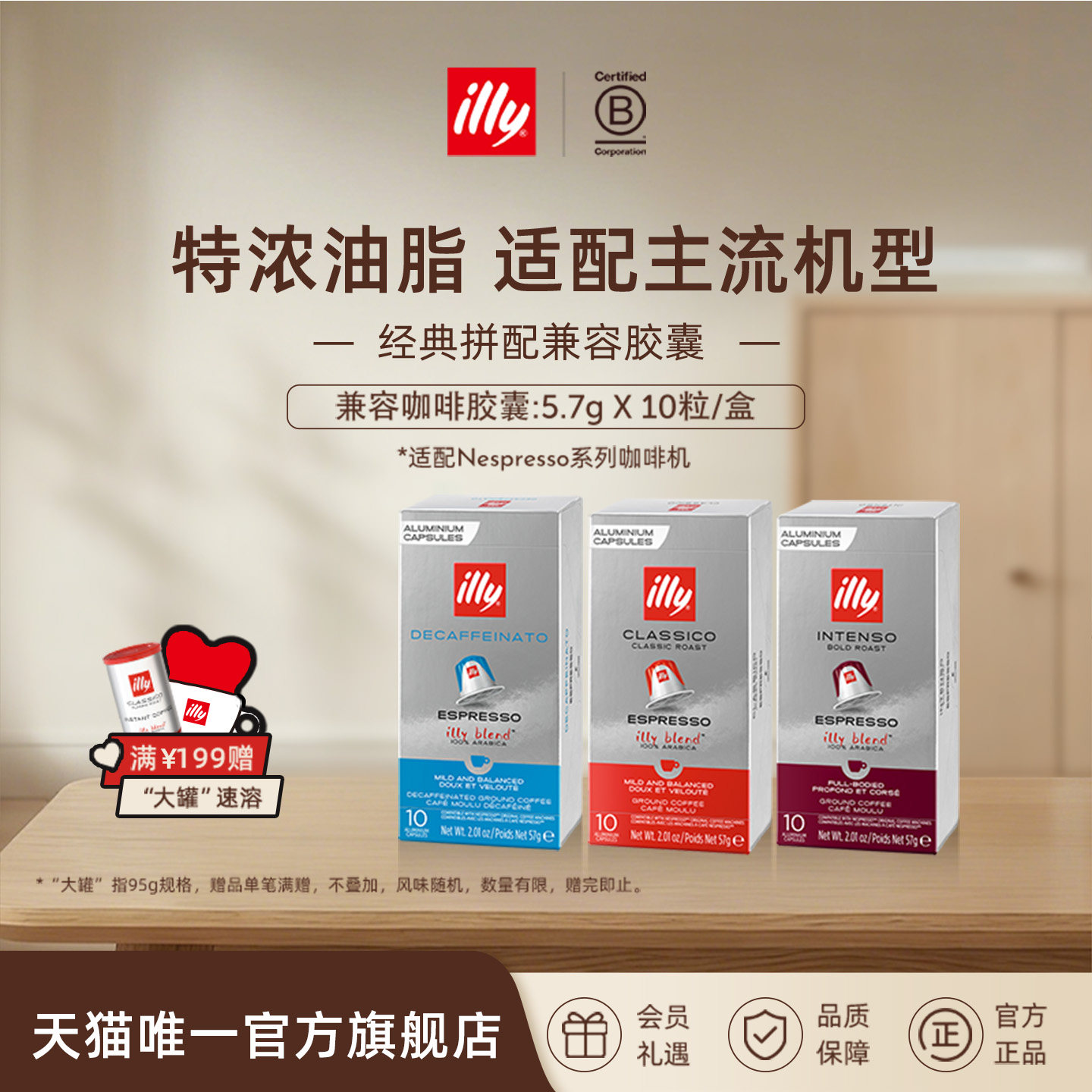illy意利咖啡 进口胶囊咖啡兼容胶囊适配nespresso咖啡机胶囊咖啡图片