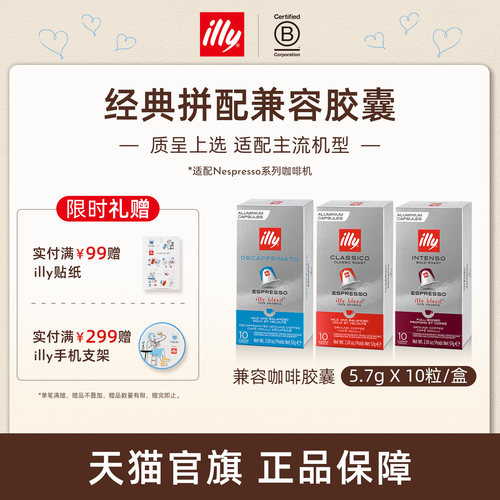 进口多机型适配兼容胶囊illy咖啡