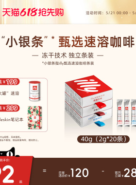 illy意利咖啡 原装进口2g甄选速溶冻干咖啡*20条速溶咖啡礼盒