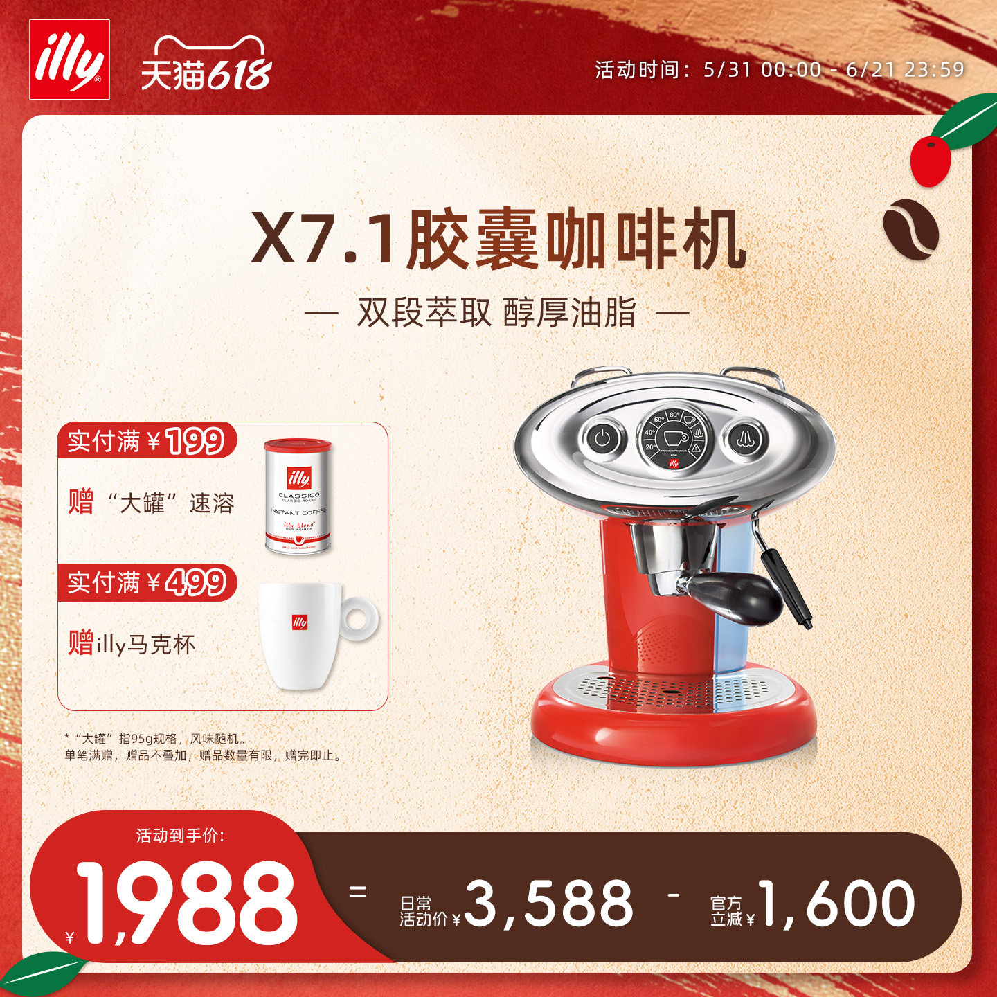 illy意利咖啡官方原装进口 奶泡一体式咖啡机胶囊咖啡机X7.1