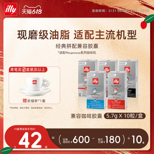 进口多机型适配兼容胶囊illy咖啡