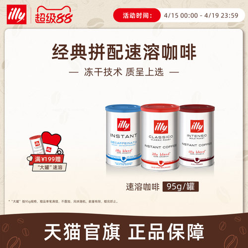 冻干咖啡3秒即溶