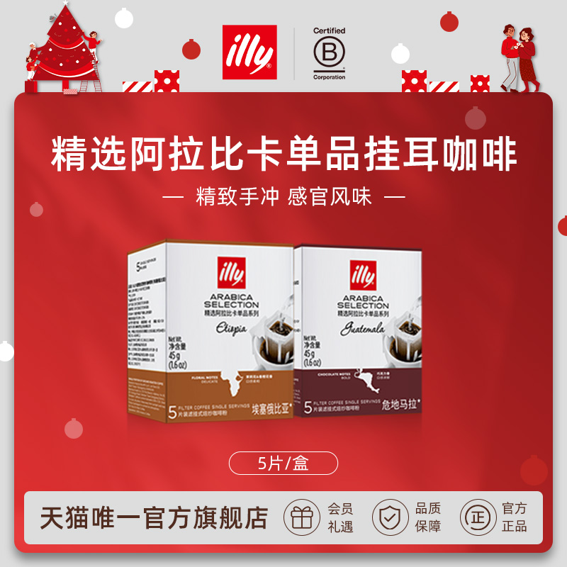 精选5片装滤挂危地马拉办公室