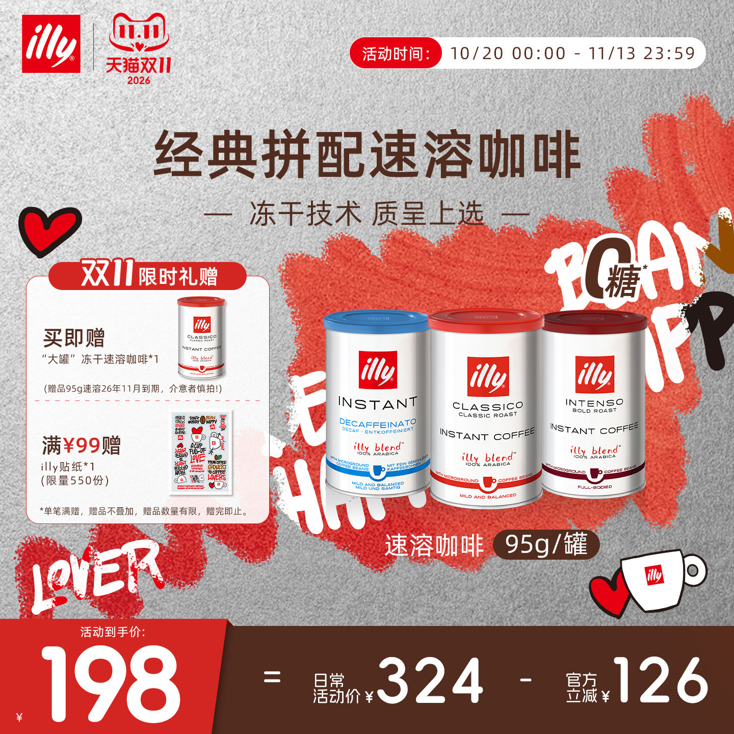 illy意利咖啡  9种拼配 100%阿拉比卡 冻干速溶咖啡粉95g低因0糖