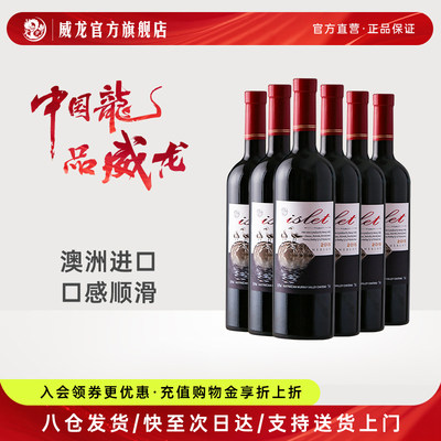 威龙澳洲美乐半干型葡萄酒