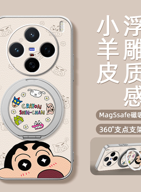 哇哦新仔适用vivos30手机壳vivox300pro/200ultra带磁吸支架s30promini保护套x200s新款x100spro外壳x90/80