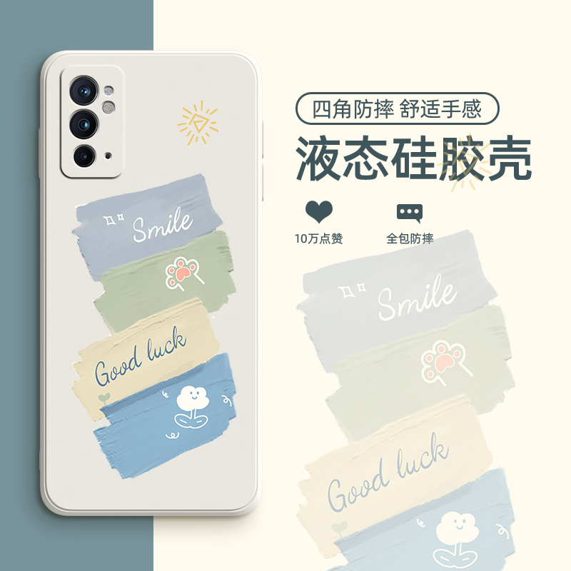 阳光色块适用一加9rt手机壳一加10pro保护套1+8T新款液态一加8pro女男oneplus9全包防摔女外壳一加八/九/十