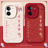 z8x z5新款 平安喜乐适用iqooz9手机壳vivoiqooz9Turbo保护套iqooz8 z7i iqoou3小羊皮硅胶全包防摔女款