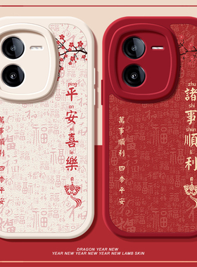 平安喜乐适用iqooz9手机壳vivoiqooz9Turbo保护套iqooz8/z8x/z7/z7i/z6/z5新款iqoou3小羊皮硅胶全包防摔女款