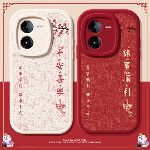 平安喜乐适用iqooz9手机壳vivoiqooz9Turbo保护套iqooz8/z8x/z7/z7i/z6/z5新款iqoou3小羊皮硅胶全包防摔女款