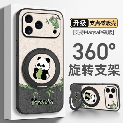 竹笋熊猫适用iphone17手机壳16pro苹果15promax全包14防摔13超好看12新款11独特x新品8plus磁吸支架xs带挂绳