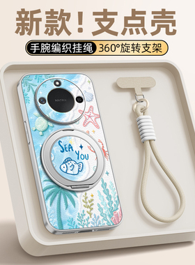 沙滩海洋适用荣耀X70手机壳华为荣耀x60pro全包防摔x50GT保护套x40新款x30红色x20se外壳x60i带挂绳磁吸支架