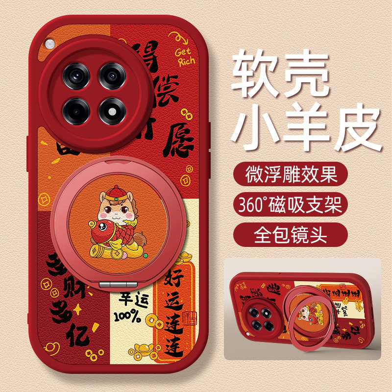马年大吉适用一加Ace6手机壳带支架1加Ace5/3pro新款1+Ace2保护套3V硅胶外壳2V全包防摔一加15/13/12马年红色