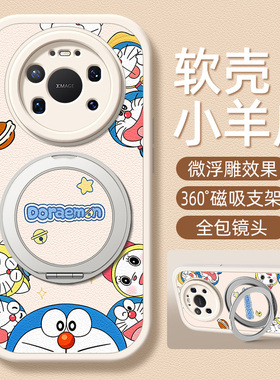 哆啦A梦适用华为mate80手机壳mate80promax新款磁吸支架保护套mate80pro全包防摔mt80小羊皮外壳卡通可爱