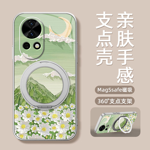 绿花适用华为nova16手机壳nova15/14ultra/13pro/12活力版11/10/8磁吸支架10z保护套9se磨砂外壳全包防摔
