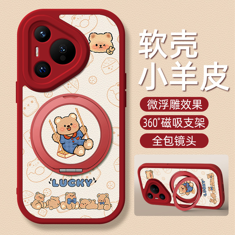 秋千小熊适用华为Pura70pro手机壳带支架Pura80新款P60/p50/p40/p30保护套p70ultra外壳p80pro+十硅胶p50e