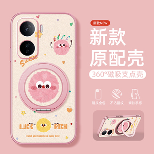 幸运毛球适用iqooneo11手机壳带磁吸支架vivoiqooneo11新款保护套iqoo neo11全包防摔外壳个性创意网红高级感