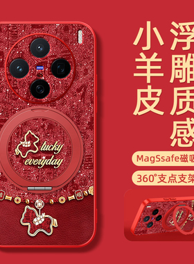 2026马年新年适用vivos50手机壳vivox300pro/200ultra全包防摔s30promini套x200s新款x100spro福字小马x90