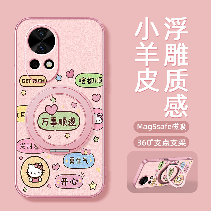 万事顺遂适用华为nova14手机壳带磁吸支架nova13pro新款nova12ultra保护套nove11/10/9/8卡通9se个性创意外壳