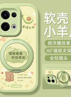 被爱适用OPPOReno14手机壳带支架Reno13pro/12/11/10/9/8/7/6/5/4/3新款5K保护套reno10pro+十硅胶外壳防摔