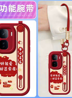 发财被爱适用iqooneo10pro手机壳挂绳腕带vivoiqooneo9/8/7/6/5/3新款neo9spro+十保护套7se活力版5s硅胶外壳