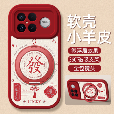 好运加倍适用红米K90ProMax手机壳新款小米红米k90保护套卡通可爱网红个性创意RedmiK90全包防摔带支架外壳