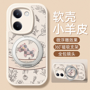 香风小马适用vivoY500手机壳带支架Y300/200/100新款vivoy3/3s/70s/70t/51s/32/10/55s/76s/71t/77/31s/52s