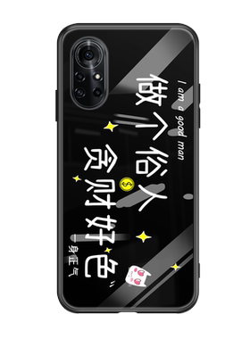 手机壳俗人nove8se夜光男全包防