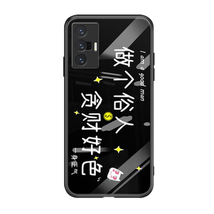 做个俗人适用vivox70手机壳x70pro保护套x70pro十+夜光玻璃vivo女男全包防摔个性创意男款2021年新款网红女款