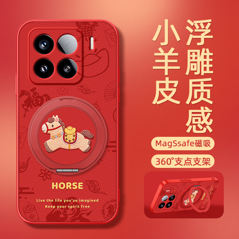 2026马年新年款适用小米15手机壳17promax新款小米17pro保护套14红色13本命年12磁吸支架15spro外壳ultra/12x